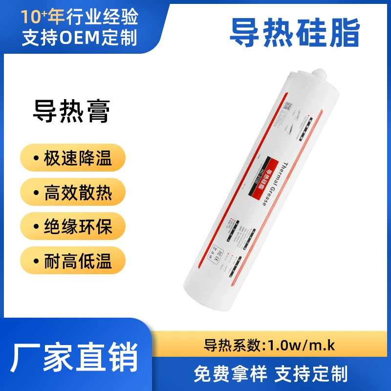 Светодиодная теплопроводная силиконовая смазка оптом 300ML резиновая бочка с 1,5 коэффициентом теплопроводная паста спот завод теплоотвод силикон