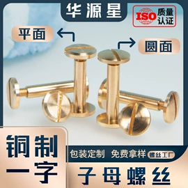 螺钉;螺母;铆钉