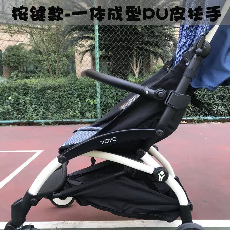 Совместимый йо-йо, прогулочная коляска, длинный забор, педаль