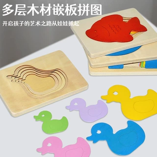 蒙氏早教益智木制多层立体拼图拼板渐变颜色动物嵌板大块拼图玩具