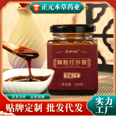 滋養軟膏類 阿膠紅参膏 生姜温身 女性の気血ケア 生理軟膏 滋養薬食同源軟膏処方