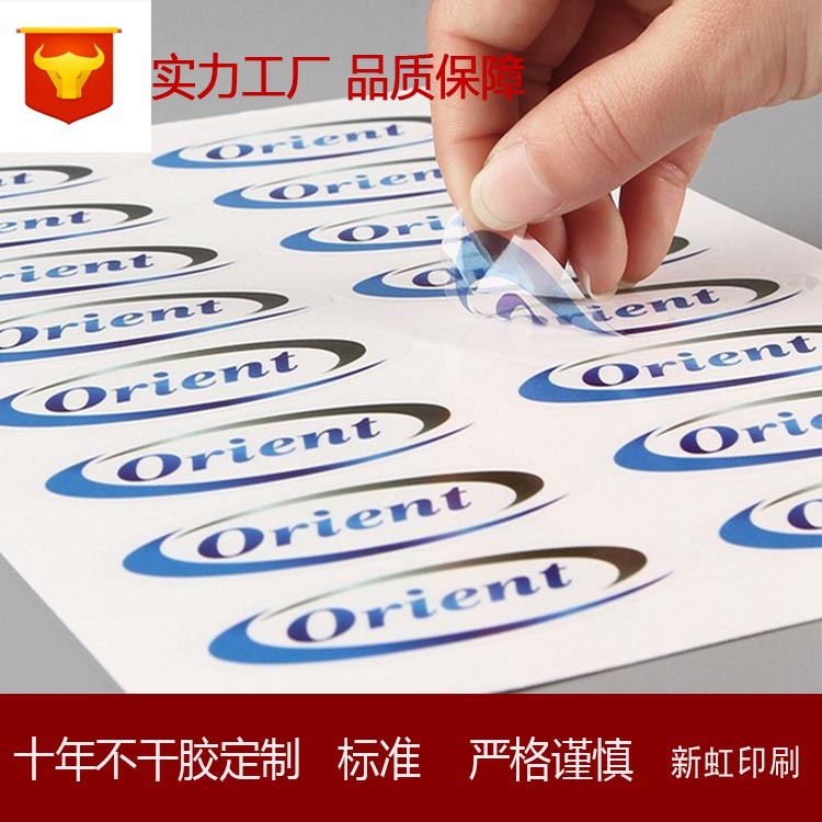 产品贴纸不干胶标签印刷logo数码彩色小批量封口贴背胶