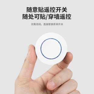 Intelligent remote control switch wireless remote control lamp panel controller wiring-free 220v household dual control remote random paste