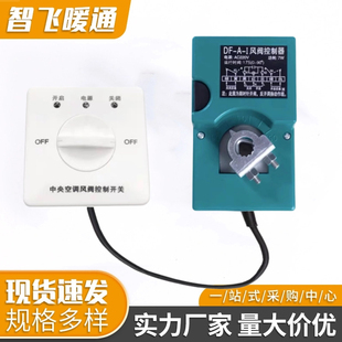 Ll Air Valve Actuator Electric Analog Air Damper Controller Power Off Closing Air Volume Switch Mechanism Regulating Valve Angle