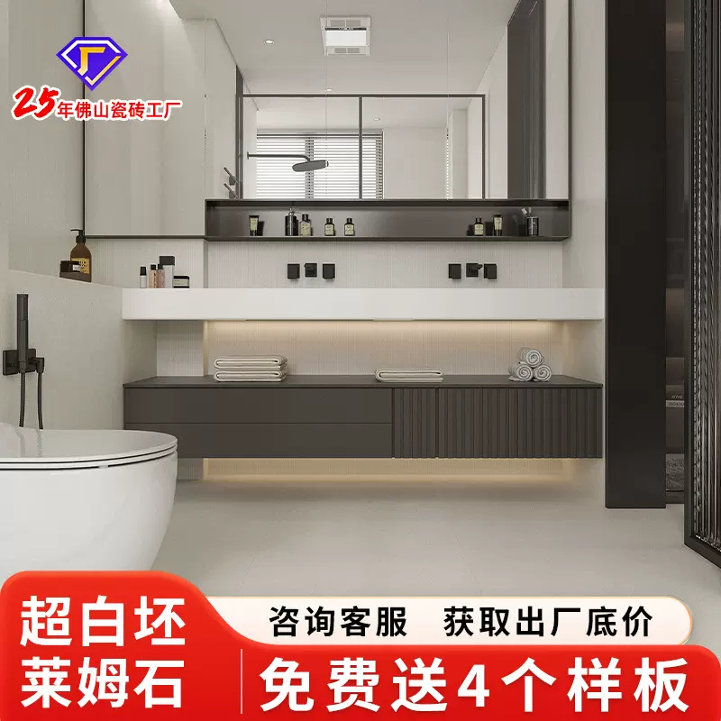 广东佛山 超白坯莱姆石卫生间客厅阳台室内防滑地砖柔光地板砖1