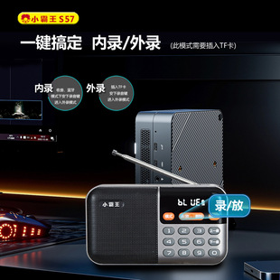 Subor S57 Dual Lithium Battery Internal and External Recording Digital Karaoke Wireless Bluetooth Small Speaker Audio Card Radio