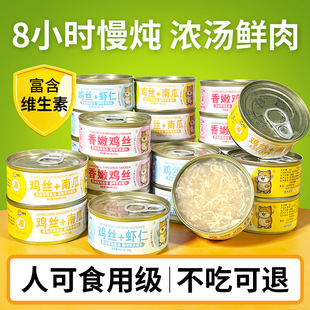48 Cans of Cat Snacks, Nutritious Shredded Chicken, Supplement Fattening, Wet Food, Hydration, Whole Box Cans, Cross-Border Direct Sales, One Piece Direct Delivery
