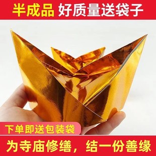 Guanbao Semi-Finished Horseshoe Gold Official Hat Gold Semi-Finished Jigong Hat Gold Foil Paper, Guanbao Factory Direct Sales Silk Flower Without