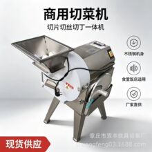供应不锈钢切片机 韭菜切段机 山东切菜机 海带切丝机 切丝机价格