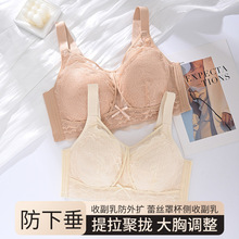 大码蕾丝超薄内衣无钢圈文胸罩聚拢收副乳侧收CD杯大胸显小防下垂