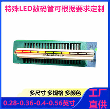 LED三色10段全彩光条光段4红4黄2绿电量显示指示灯工厂直供