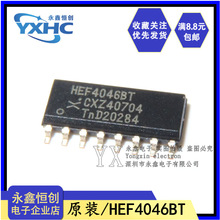 全新原装 HEF4046BT HEF4046 贴片SOP-16 CMOS锁相环集成电路芯片