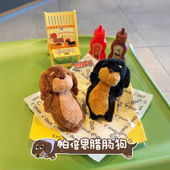 クロスボーダーのソーセージの犬のぬいぐるみのハンバーガーの小さい巣の小銭入れの漫画の新しい工芸のキーホルダーのシリーズは対外貿易の卸売りを包みます。