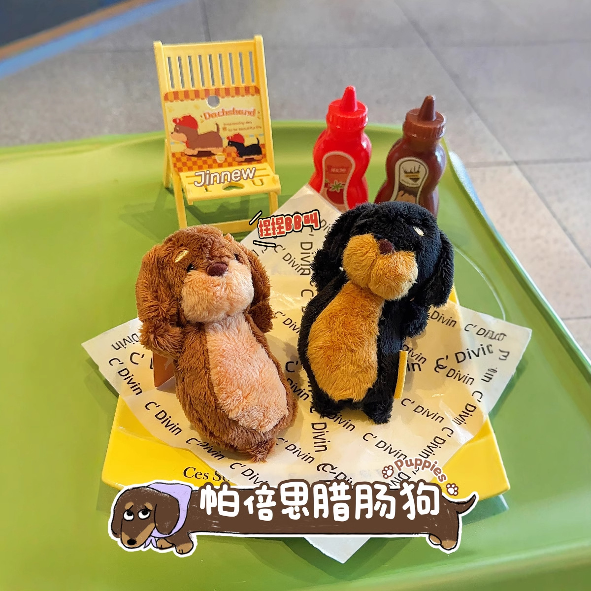 跨境香腸狗毛絨漢堡小窩零錢包卡通新工藝鑰匙扣系列包包外貿批發