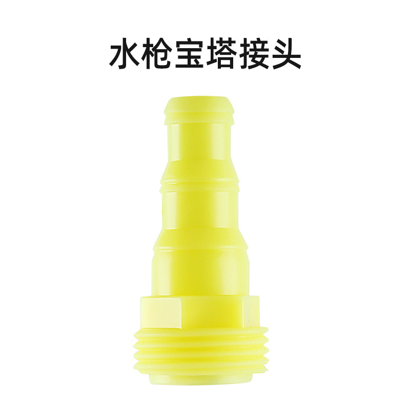厂家直销枪头接头 水管接头 洗车工具 水管配件 宝塔三段塑料接头