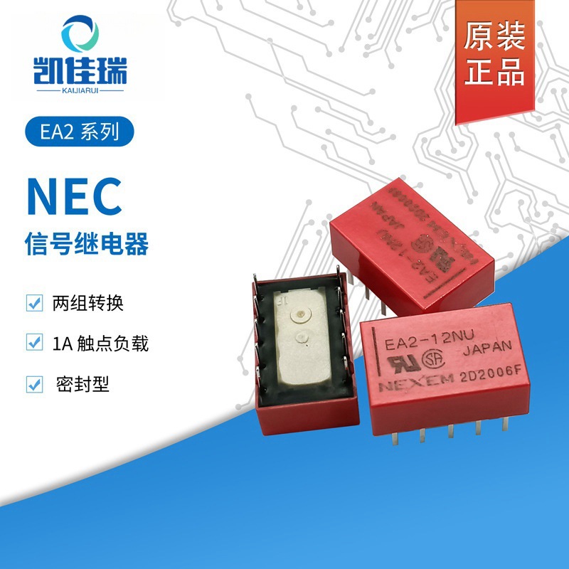 原装NEC信号继电器EA2-5NU EA2-12NU可替TQ2 A5W-K两开两闭10脚1A