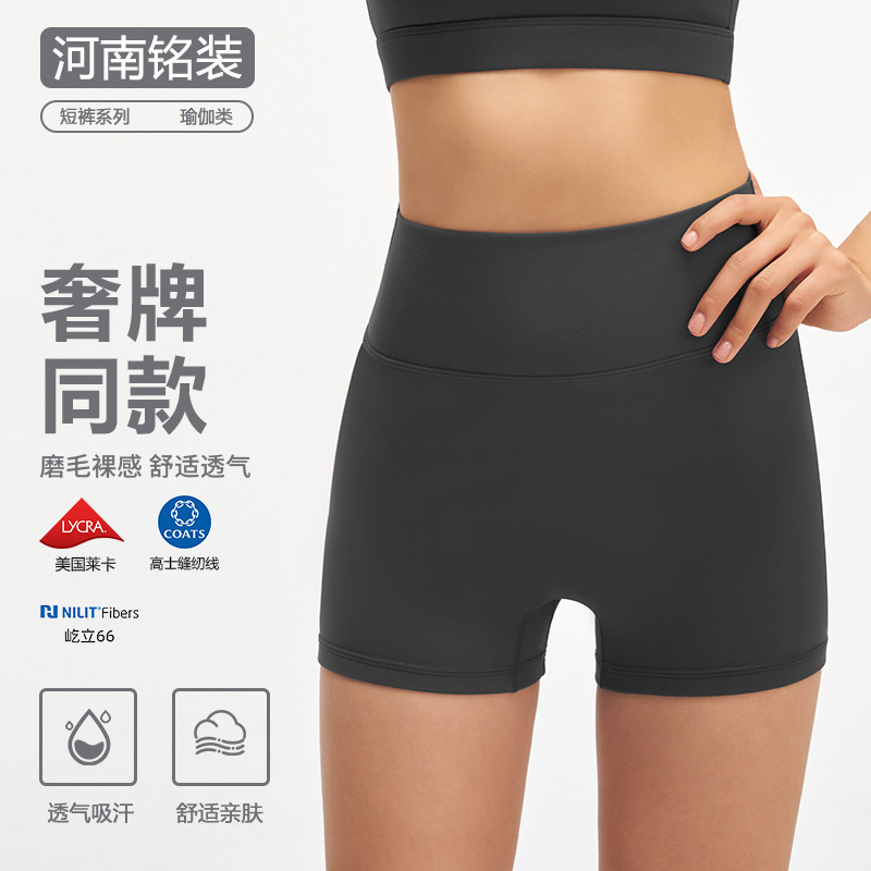 Athena Lulu Women's Yoga Shorts Nlllt Nylon 66 Seamless Naked-Feel Sports Shorts Athena Lulu Women's Yoga Shorts Nlllt Nylon 66 Seamless Naked-Feel Sports Shorts