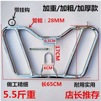 on motorcycle front bumper guards, suitable for: Motorcycle bumper - butterfly-shaped-bumper-275kg-heavy-duty