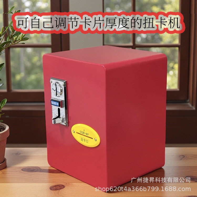 桌面迷你发卡机 展会活动扭卡机 游戏机奥特曼出卡机会员卡扭卡机