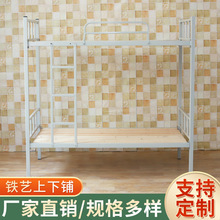上下铺铁架床学生宿舍型材床上下床钢制双层床员工高低公寓床铁艺