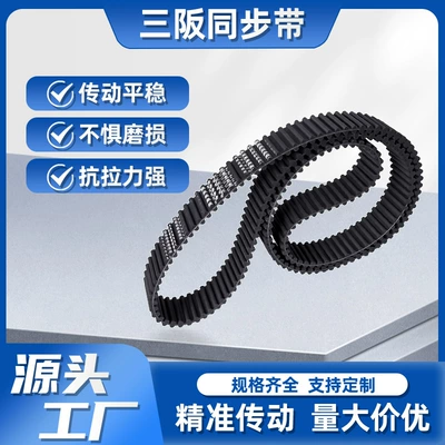 Sables sansakasaka 5280-ds8m double-sided toothed rubber synchronous belt double-sided STD toothed drive belt (Avtomobil ötürücü kəmərləri)