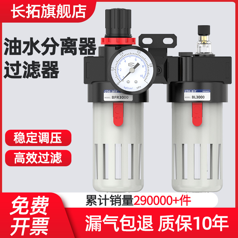 调压过滤器BFC4000油水分离器配件亚德客型气泵气压过滤器二联件