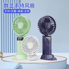 手持小电扇跨境新款手拿小风扇批发USB充电便携式手持制冷小风扇