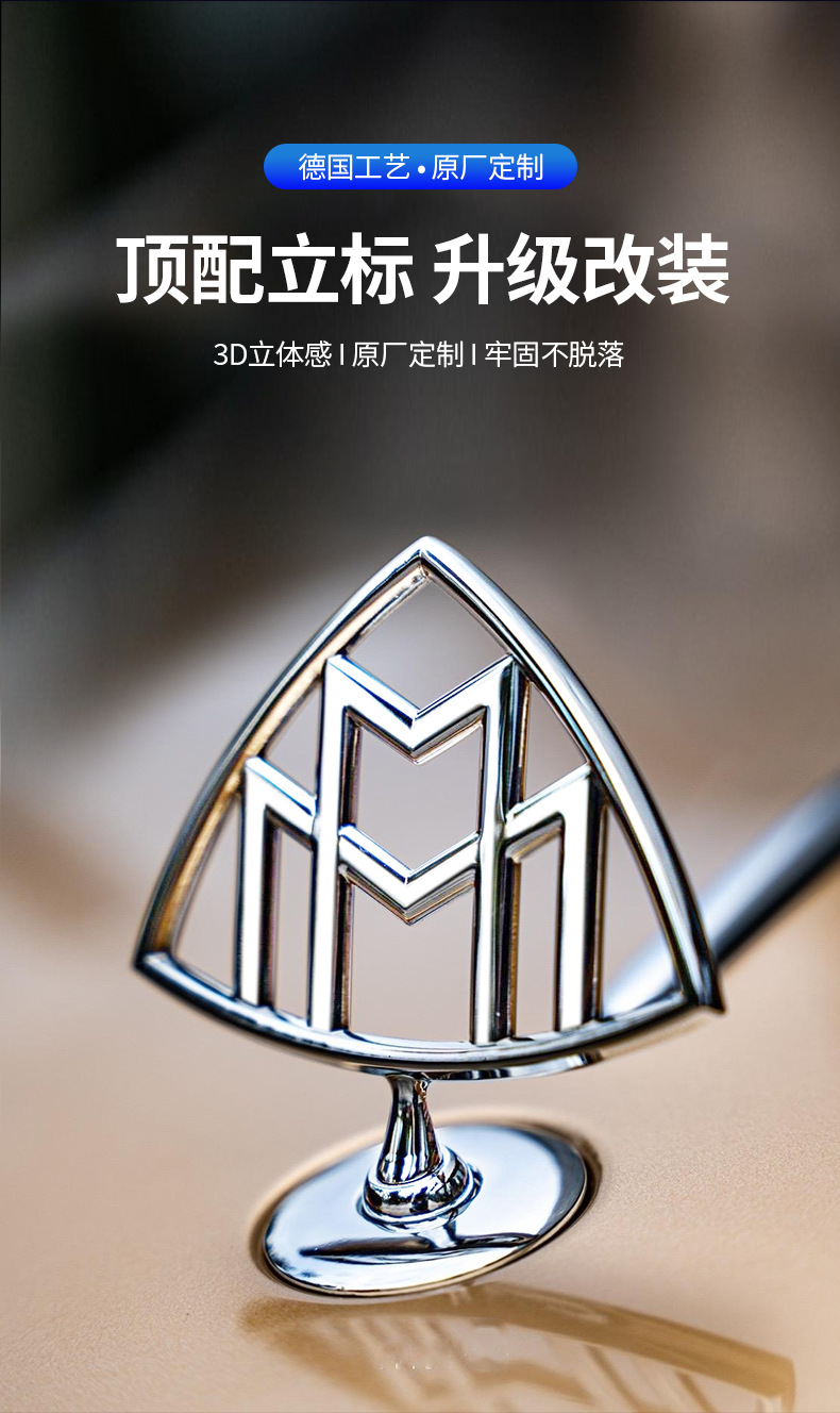 Suitable for Mercedes-Benz Front Emblem E-Class E300L Modified C-Class C200L Car Emblem S-Class S350 Hood Front Emblem