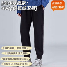 男裤子秋黑色银狐绒休闲裤大码卫裤运动长裤宽松银狐绒加厚