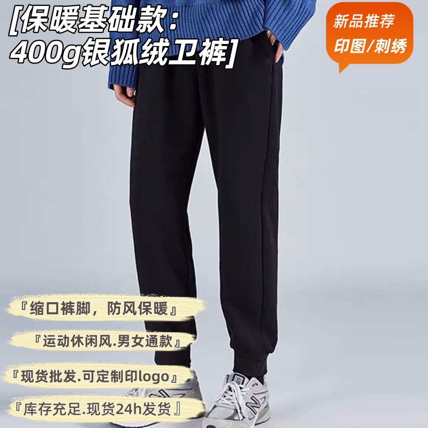 男裤子秋黑色银狐绒休闲裤大码卫裤运动长裤宽松银狐绒加厚