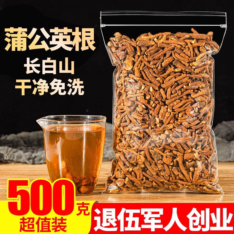 Dandelion Root Genuine Special Grade Wild Dandelion Root Tea 500g Fried Dandelion Root Chinese Herbal Medicine Genuine Dandelion Dandelion Root Genuine Special Grade Wild Dandelion Root Tea 500g Fried Dandelion Root Chinese Herbal Medicine Genuine Dandelion
