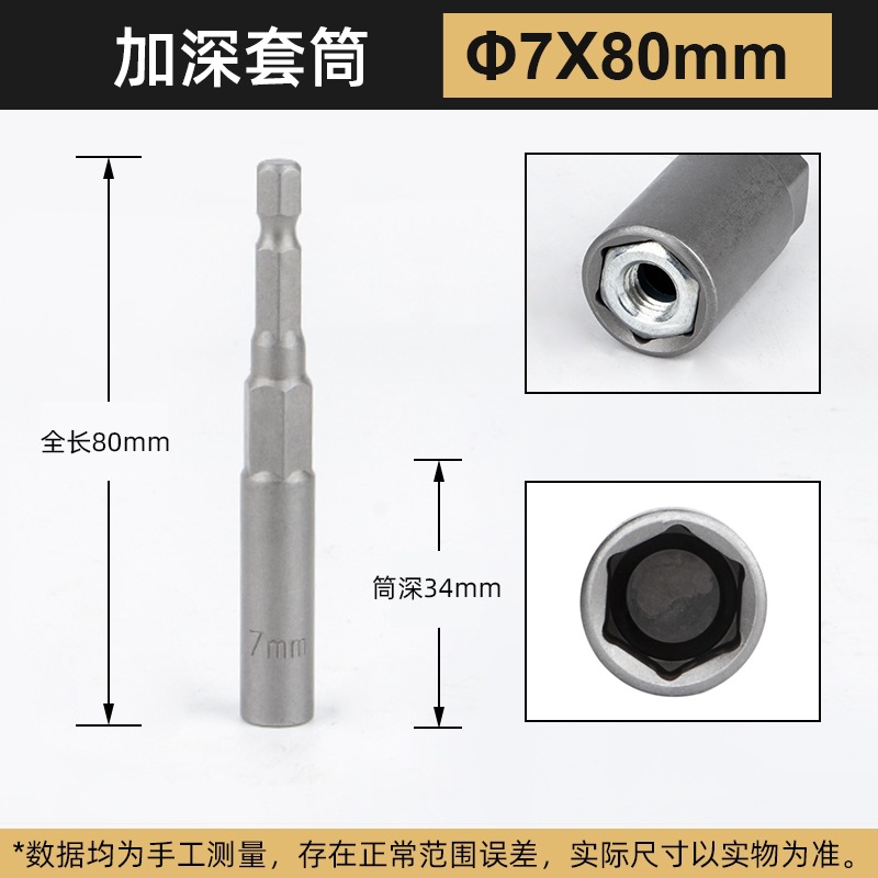 Llave eléctrica hexagonal interna no magnética tipo profundización cabeza de manguito alargada cabeza de lote neumática perforación eléctrica tuerca llave