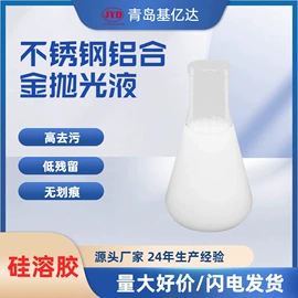 硅胶;成膜助剂;硅氧化物