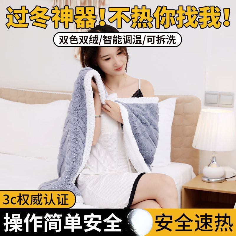 Electric Heating Blanket Office Warm-up Blanket Removable and Washable Winter Warm-up Artifact Dormitory Cover Leg Shawl Portable