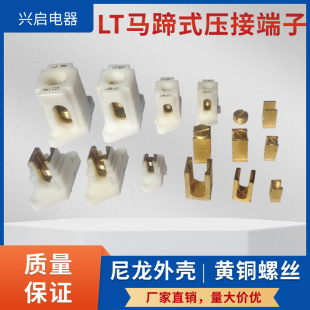Horseshoe type LT pressure type terminal post through type terminal row T1 series copper terminal block foreign trade type