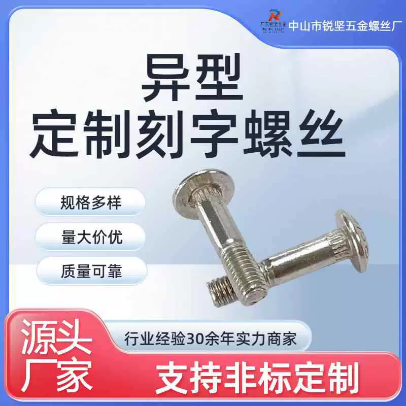 定制不锈钢刻字母防伪机牙螺丝非标长杆螺钉加工螺栓厂家直销