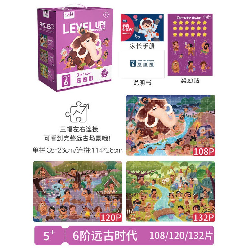 Niño rompecabezas niña Niño 1 avanzado 3 a 6 años 2 imagen plana 4 dinosaurio 5 educación temprana juguetes del bebé