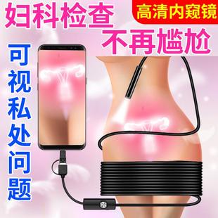 J8 Private Vagina Cervical Gynecological Vaginal Device Student Wireless Camera Women's Mobile Phone Endoscope Hd Press G3