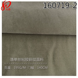 交织类;其他混纺面料;粘胶面料