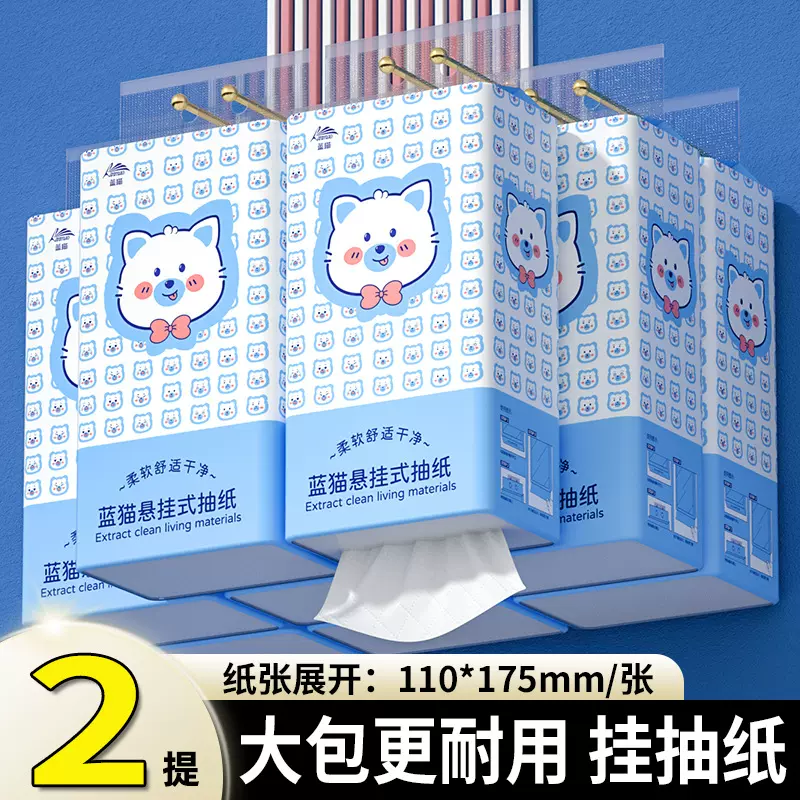 新人专享2大提挂式抽纸悬挂纸巾家用实惠装擦手纸厕所卫生纸批发
