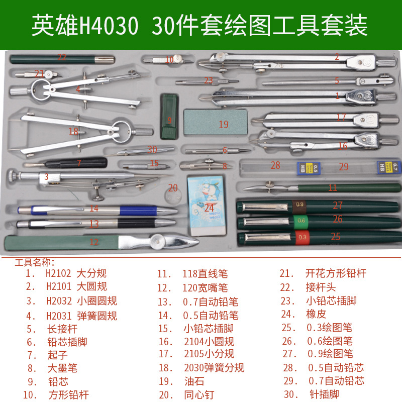 Hero compass professional drawing instrument mechanical drawing tool for college students construction and civil engineering metal compass 3