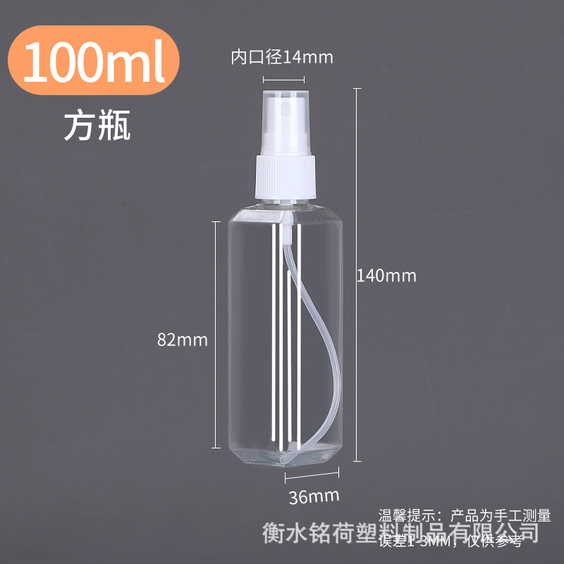 Botella de spray al por mayor 100 ml botella de spray pequeña pet botella de niebla fina regadera de alcohol maquillaje botella de spray hidratante