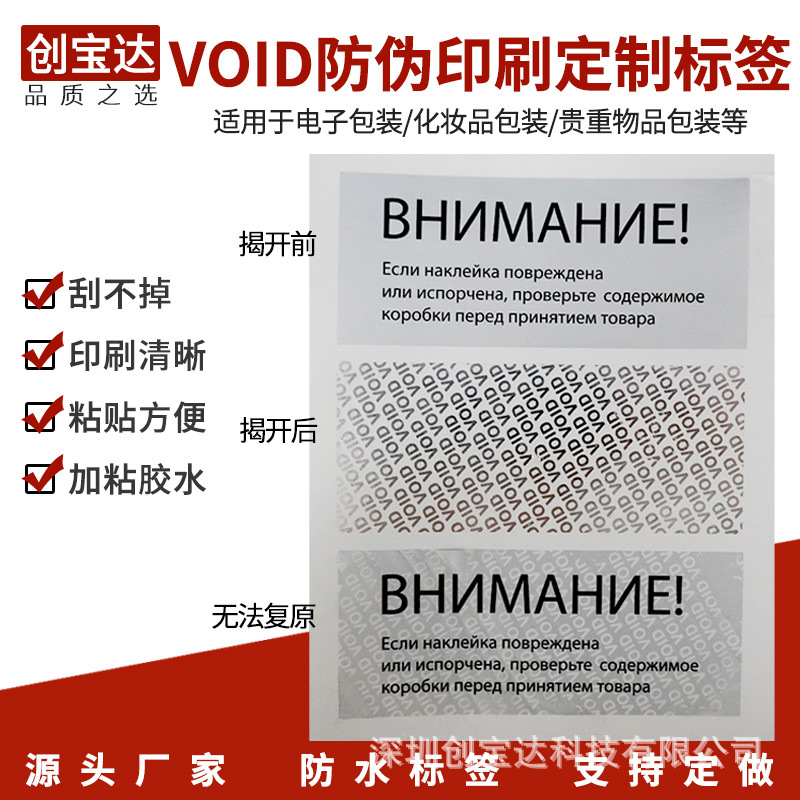 VOID��α���ɽ���ǩ���� �ҿ����� ������ǩ ��˺�ܷ��ǩ �����