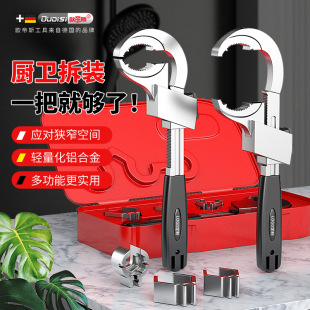 Multifunctional removable sink wrench bathroom wrench arc toothed wrench movable board plumbing installation sink worker