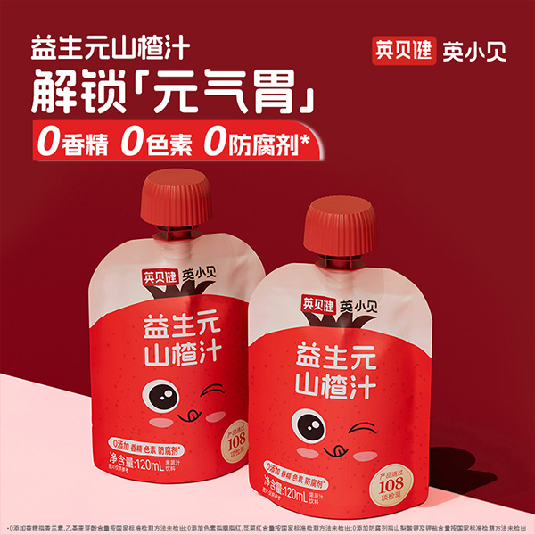 【英贝健】益生元山楂汁金银花双柚汁叶黄素胡萝卜汁袋装120ml