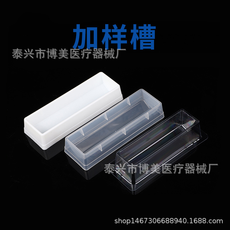 一次性加样槽 60ml塑料吸液槽试剂槽  适用多道移液器排枪20个/包