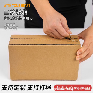 Zipper Express half high postal carton shoe box delivery long square free tape easy to pull tear beauty cosmetics