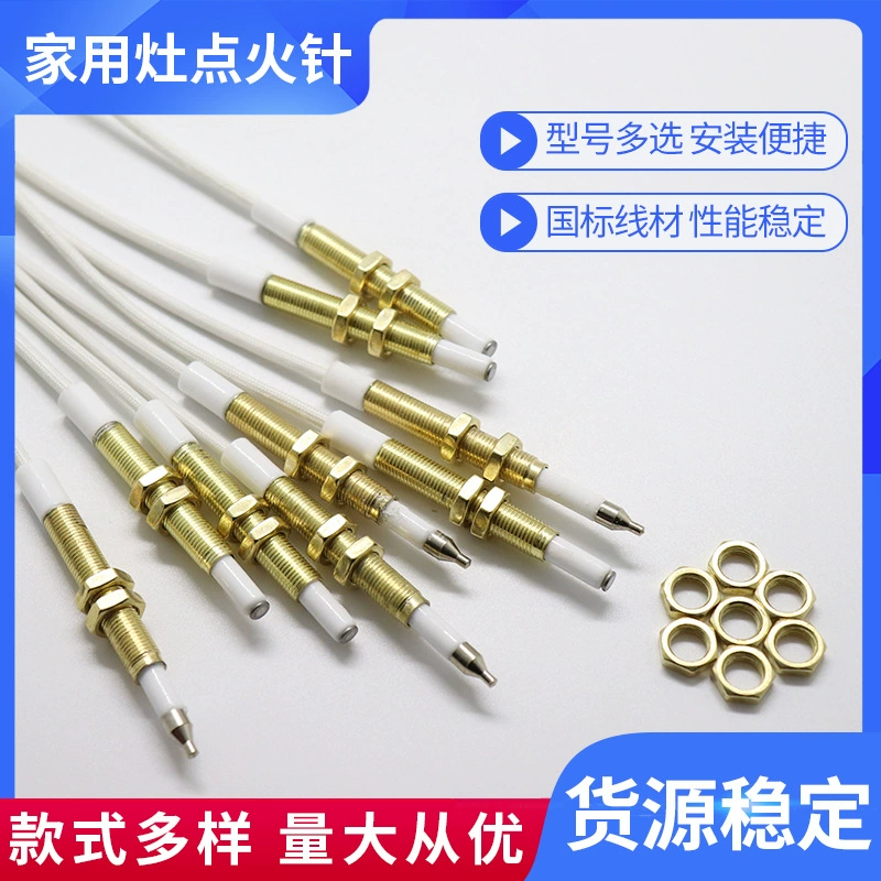 Игла зажигания, бытовая плита, игла зажигания, бытовая проводная игла зажигания, плита для сжиженного газа, датчик зажигания, игла, газовая плита, зажигание