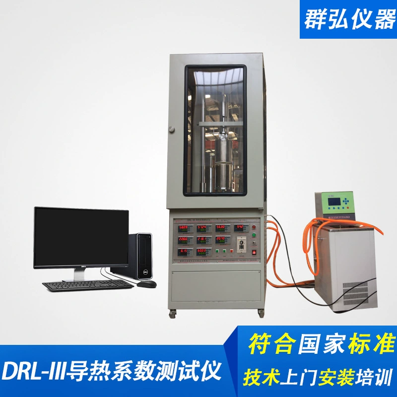 Шанхай DRL-III тестер термального сопротивления измеритель теплопроводности силикагель тестер термальной проводимости производитель термоанализатора