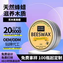 源头工厂红木家具蜡实木家具固体蜡天然环保蜡地板蜡增亮抛光蜂蜡